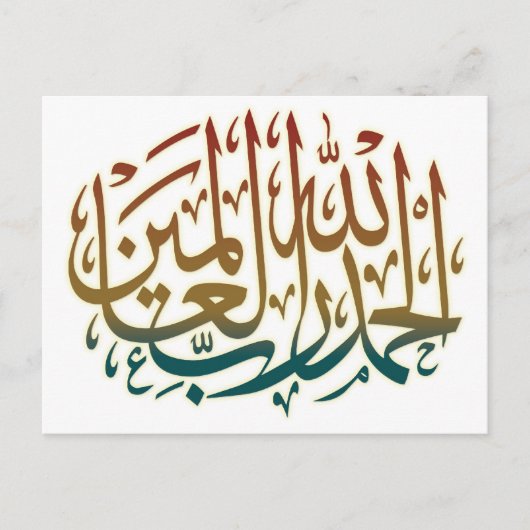 Alle lof is aan God te danken - God zij dank Briefkaart (Voorkant)