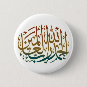 Alle lof is te danken aan Allah Alhamdulillah-Arab Ronde Button 5,7 Cm