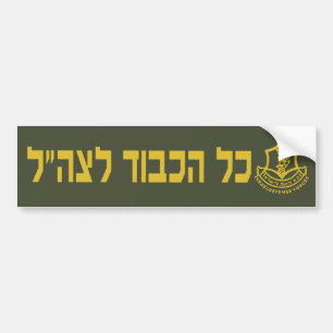Alle sterkte van de IDF-BUMPER Bumpersticker