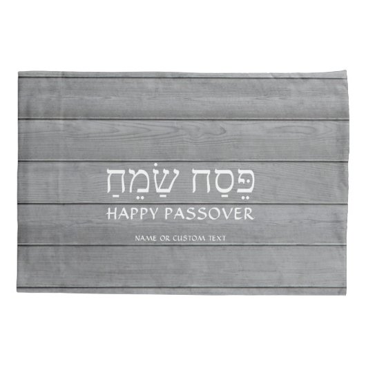 Alle tekstpasser Pesach Grey Faux Wood Seder Kussensloop (Achterkant)