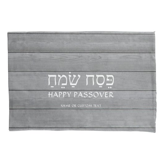 Alle tekstpasser Pesach Grey Faux Wood Seder Kussensloop (Voorkant)