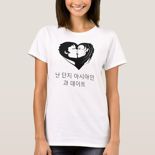 Alleen BWAM-I date Asians (Koreaans) T-shirt (Voorkant)