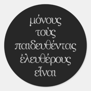 Alleen de gediplomeerde zijn gratis - Epictetus Gr Ronde Sticker