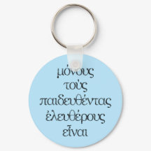 Alleen de gediplomeerde zijn gratis - Epictetus Gr