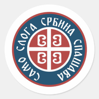 Alleen eendracht kan de Serviër redden Ronde Sticker