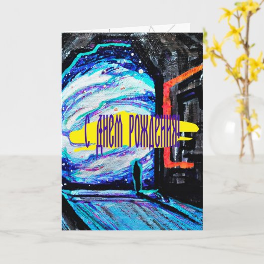 Alleen met de sjitterende Abyss Kaart (Gele Bloem)