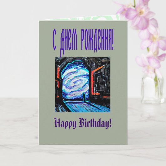 Alleen met de sjitterende Abyss Kaart (Orchidee)