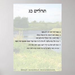 Alleen psalm 23 in het Hebreeuws Poster