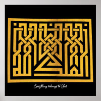 Alles behoort tot God | Arabische woorden #20