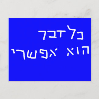 Alles is mogelijk Briefkaart