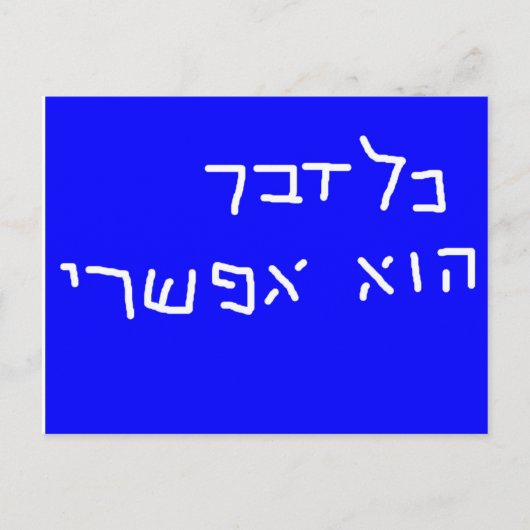 Alles is mogelijk Briefkaart (Voorkant)