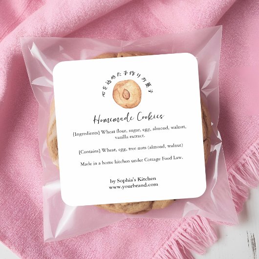 Almond Cookie Watercolor Bakery Ingredient Vierkante Sticker