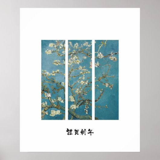 ALMOND FLOWER TREE PAINTING POSTER (Voorkant)