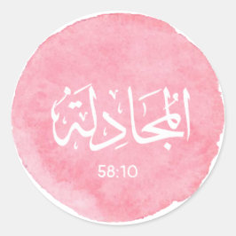 AlMujadila Arabic Calligraphy  Verse Ronde Sticker