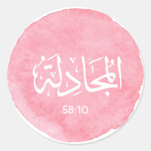 AlMujadila Arabic Calligraphy Verse Ronde Sticker