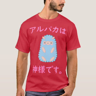 Alpaca is God T-shirt