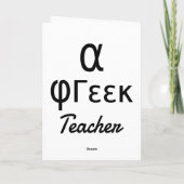 Alpha Teacher - Grieks Symbool Tekst Ontwerp Kaart (Achterkant)