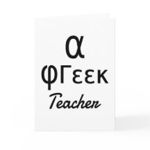 Alpha Teacher - Grieks Symbool Tekst Ontwerp