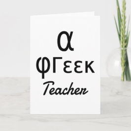 Alpha Teacher - Grieks Symbool Tekst Ontwerp Kaart