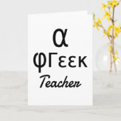 Alpha Teacher - Grieks Symbool Tekst Ontwerp Kaart (Gele Bloem)