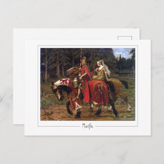 Alphonse Mucha #397 - Kunstmatig Briefkaart (Voorkant / Achterkant)