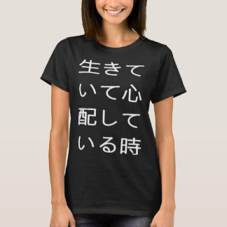 Als je leeft en je zorgen maakt Heb je een rare mo T-shirt