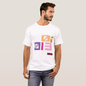 Als Pythagoras van electro hield T-shirt (Voorkant volledig)