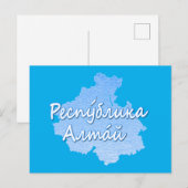 Altai Feestdagenkaart (Voorkant / Achterkant)