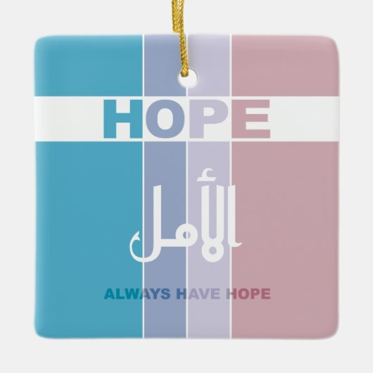 Altijd hoop hebben keramisch ornament (Voorkant)