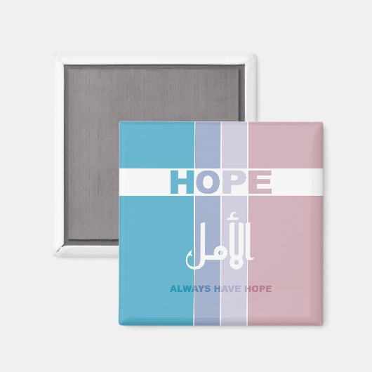 Altijd hoop hebben magneet (Voorkant / Achterkant)