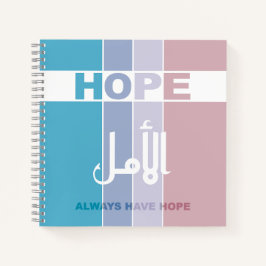 Altijd hoop hebben notitieboek