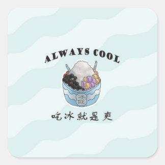 ALTIJS COOL | Taiwanees Shaved ice | 吃 冰 是 爽 | 剉 冰 Vierkante Sticker