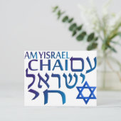 Am Israel Chai Briefkaart (Staand voorkant)