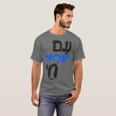 Am Israel Chai Jewish Hebrew T-shirt (Voorkant volledig)
