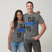 Am Israel Chai Jewish Hebrew T-shirt (Unisex)