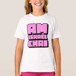 Am Israel Chai Kinder T-shirt