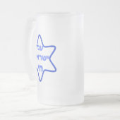 Am Israel Chai Matglas Bierpul (Voorkant links)