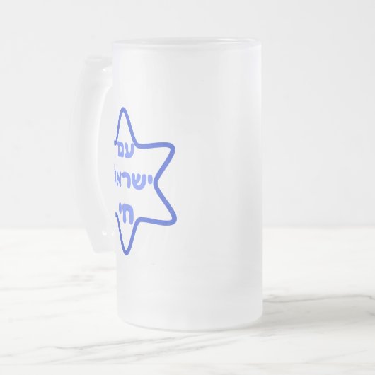 Am Israel Chai Matglas Bierpul (Voorkant links)
