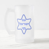 Am Israel Chai Matglas Bierpul (Links)