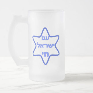 Am Israel Chai Matglas Bierpul