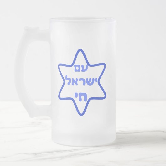 Am Israel Chai Matglas Bierpul (Links)
