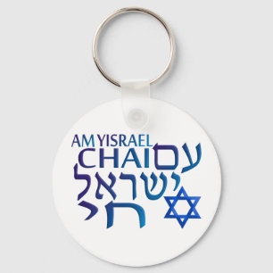 Am Israel Chai Sleutelhanger