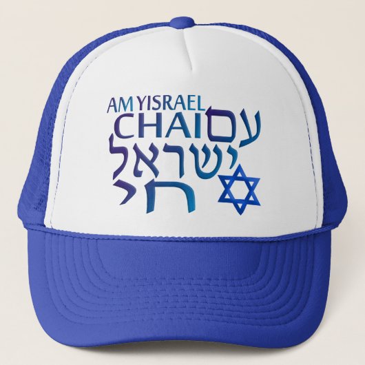 Am Israel Chai Trucker Pet (Voorkant)