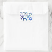 Am Israel Chai Vierkante Sticker (Tas)