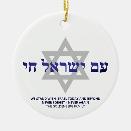 Am Yisrael Chai blauw Hebreeuws Israël vlag gebrui Keramisch Ornament (Voorkant)