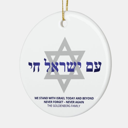 Am Yisrael Chai blauw Hebreeuws Israël vlag gebrui Keramisch Ornament (Links)