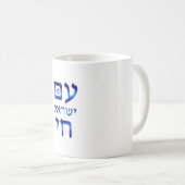 Am Yisrael Chai Blue Hebrew Text Israel Star Koffiemok (Voorkant rechts)