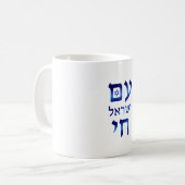 Am Yisrael Chai Blue Hebrew Text Israel Star Koffiemok (Voorkant links)