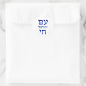 Am Yisrael Chai Blue Hebrew Text Israel Star Ronde Sticker (Tas)