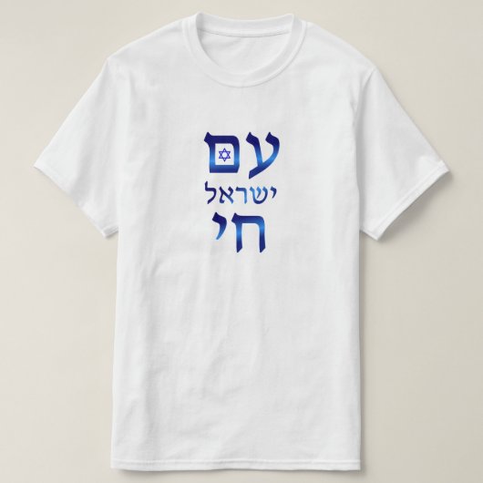 Am Yisrael Chai Blue Hebrew Text Israel Star T-shirt (Design voorkant)